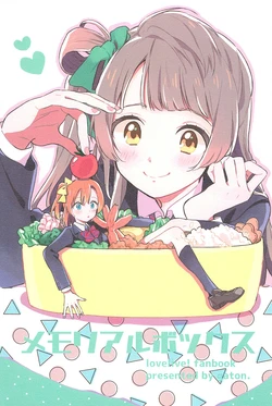 (Ama~i Koi o shimasho!) [gaton. (Moke)] Memorial Box (Love Live!) [English] [MMAG Translations]