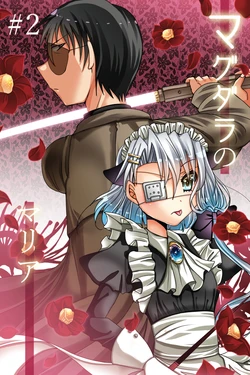 [Burning Soul (Sakayaki)] Magdalene Maria #2 [Digital]