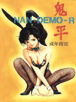 [Tsurikichi Doumei (Various)] Non Demo-R Onihei (Various)