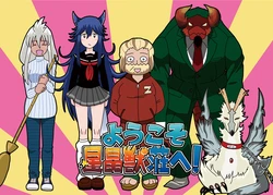 [ACID CLUB (nagare)] Youkoso Seishoujuusou e! (Granblue Fantasy) [Digital]