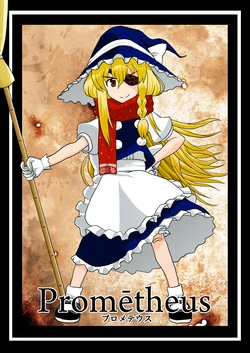 [ACID CLUB (nagare)] Promētheus (Touhou Project) [Digital]