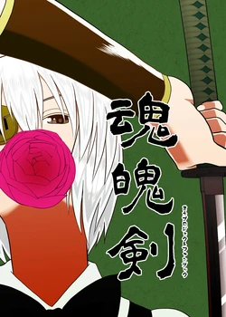 [ACID CLUB (nagare)] Konpaku Ken (Touhou Project) [Digital]