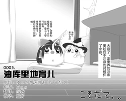 Parenting - こそだて (big.g)(Chinese)