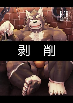 [Koukyuu Denim ni wa Shichimi o Kakenaide (Futee)] Exploitation [Chinese] [Digital]