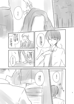 [Souko] （エア）新刊サンプル (Shingeki no Kyojin)