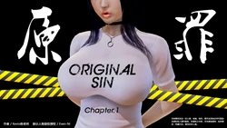[Kevin Chen Laoshi] 原罪 Original Sin [Chinese]