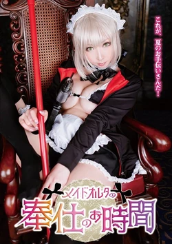 (C94) [KURUPIKA (Momoiru Reku)] Maid Alter