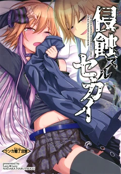 [Lazy★Lazy (Nadaka Harutsugu)] Shinshoku Suru Sekai (THE IDOLM@STER CINDERELLA GIRLS) [English] [MYCLEANINGISSHIT]