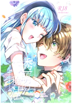 (C94) [matine (iyutani)] Toumei no Mahou  (Magic Knight Rayearth)