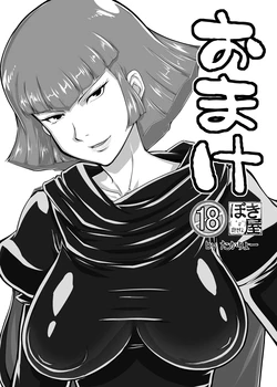 [NEW Bokiya (Takaryoo)] Omake 2013 Summer (Gundam ZZ) [Digital]