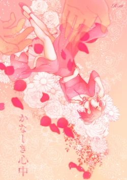 [CLOUD NINE (Maihara)] かなしき心中 (Shingeki no Kyojin) [Digital]