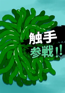 [Kawai] Odoru Shokushu Kenkyuujo. Game Kaihatsu.