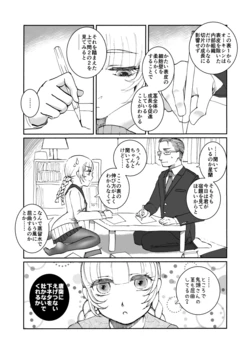 [Ebifry Akita] どう見てもDKに見えないDKの腕と口内を攻める漫画