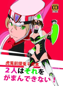 [Daletoku! (Raina)] Futari wa Sore o Gaman Dekinai! ~Koto Zentei Usagi ♀ Tora Hon~ (TIGER & BUNNY) [Digital]