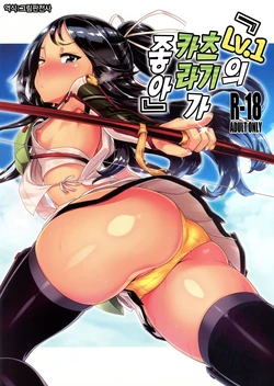 (C94) [dam labo (dam)] "Lv. 1 no Kimi ga Suki." | 『Lv.1의 카츠라기 가 좋아』 (Kantai Collection -KanColle-) [Korean] [그림판전사]