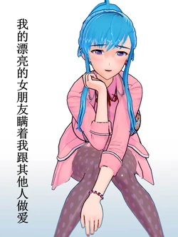 [绅士皇帝刘子业] 女朋友被别人的男人上-短篇 [Chinese]