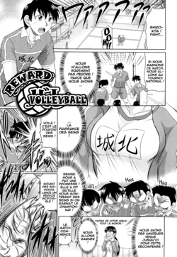 [Warashibe] Reward volleyball (Nikuyoku Analyze) [French] [O-S]