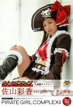 Queen's Blade the Live: Captain Liliana