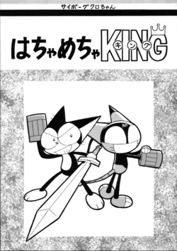 [Ippankan (Erena)] Hachamecha KING (Cyborg Kuro-chan)