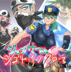 [Yasuaki] Junsar-san no Shigoto in Alola (Pokémon Sun and Moon)