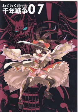 (Sarani Waru no desu... Ouji)  [Oekaki Enpitu] Wakuwaku Sennen Sensou - Millennium War Aigis  07 | 두근두근 천년전쟁 07 (Sennen Sensou Aigis) [Korean]