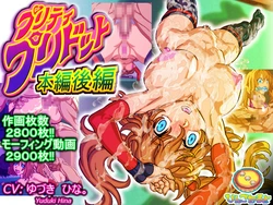 [Bingo Tart] Pretty Peridot Honpen Kouhen [Sample]