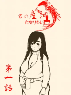 [Kinniku Shinkou] Kimi no San Tsuna ni Naritai