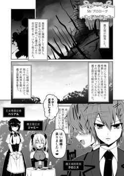 [LLM] Yuusha Yuudou Manual