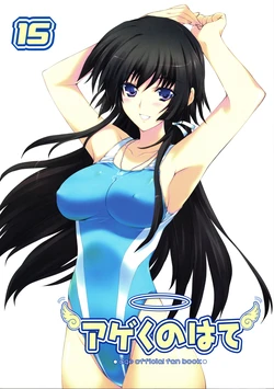 Agekunohate âge offical fan book #15