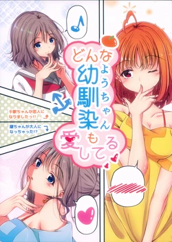 (Bokura no Love Live! 19) [Planetarium (Suzumi Raika)] Donna You-chan mo Aishiteru (Love Live! Sunshine!!)