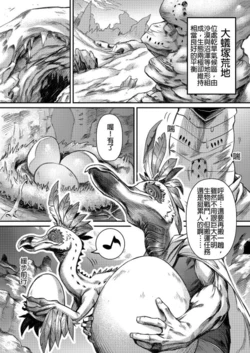 [BLACKSAW]元氣の爆鱗龍-恐暴決戰篇