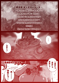[Sengoku-kun] DIAVOLINA 〜the DEMON PRINCESS〜