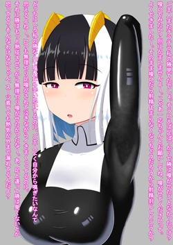 [JK Saratsu] Inshuu Inma Kurusu-san to no Seikatsu