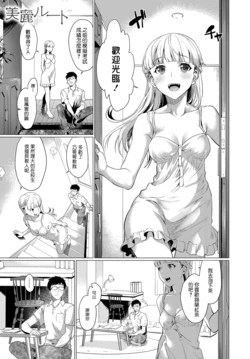 [sage joh] Mirei Route (COMIC Anthurium 2017-10) [Chinese] [sayake個人漢化] [Digital]