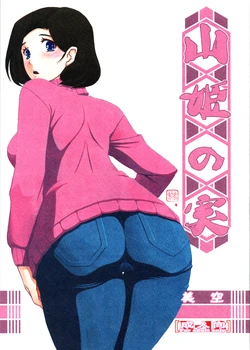 (C93) [Sankaku Apron (Sanbun Kyoden, Umu Rahi)] Akebi no Mi - Misora [Spanish] [Ero-Ecchi Scanlation]