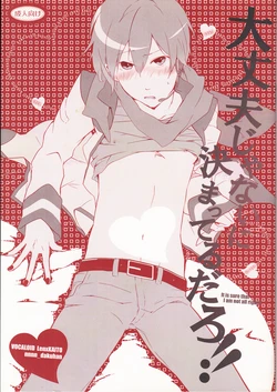 (VOCALOID PARADISE 5) [Dakuhan (Nononono)] Daijoubu Janai ni Kimatterudaro!! (VOCALOID)