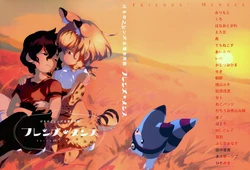 (C94) [Friends Seiri Goudou Seisaku Iinkai (Various)] Kemono Friends Seiri Goudoushi Friends' Menses (Kemono Friends)