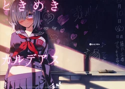 (C94) [KALMIA (Hiroyama Hiroshi)] Tokimeki Chaldeas (Fate/Grand Order) [English] [Tosiaki]