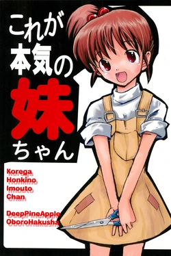 (SC37) [DeepPineApple (Oboro Hakusha)] Kore ga Honki no Imouto-chan (The Melancholy of Haruhi Suzumiya)