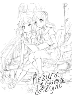 [Kimetsutenshi. L] Plezura desegno ~E o Kaku Koto no Tanoshimi~ [Chinese]