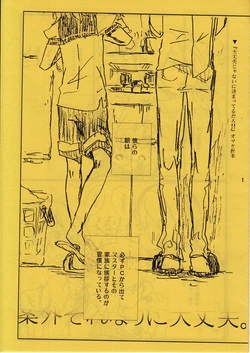 (VOCALOID PARADISE 5) [Dakuhan (Nononono)] Angai Sorenari ni Daijoubu. (VOCALOID)