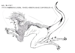 [Kidzuki]龍喰いの罪