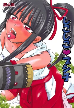 (C94) [Kurohinabako (Kuro Hiyoko)] Shikoshiko Bushiko (Sekaiju no Meikyuu)