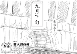 Spring's Blessing (chinese)