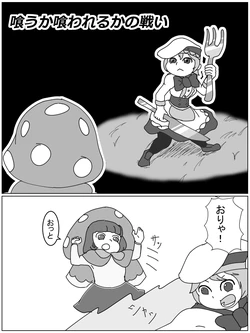 [Jirou] 喰うか喰われるかの戦い (Monster Strike)