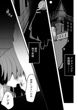 [Higashizukihi Sei] Apis_Regina no Gunshin -Act_01- (Toaru Kagaku no Railgun)