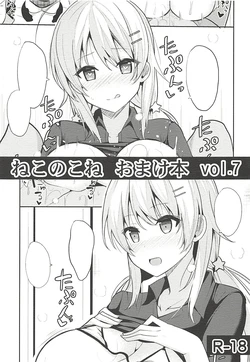 (C94) [Nekonokone (Takeyuu)] Nekonokone Omakebon vol. 7 (THE iDOLM@STER: Shiny Colors) [Spanish]