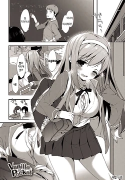 [emily] Vanilla Pocket (Milky Pocket) [Korean] [시즈] [Digital]