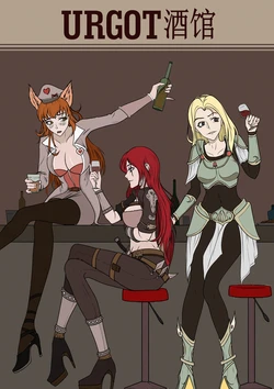 [Mumuy] 厄加特酒馆-瑞文篇（上） (League of Legends) [Chinese]