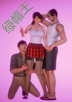 [绅士皇帝刘子业] 绿帽王(完结) [Chinese]